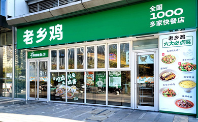「快餐店墙体彩绘」老乡鸡彩绘